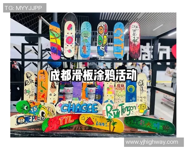 成都滑板队运营革新探索：从草根到职业化的全新发展路径