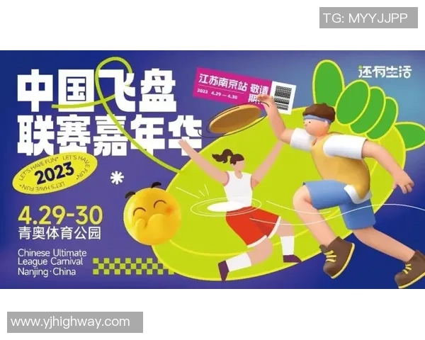 飞盘实力榜单揭晓西安飞盘队荣获第三名展现强劲实力 飞盘实力榜单揭晓西安飞盘队荣获第三名展现强劲实力