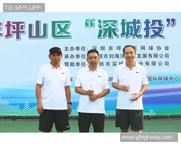 深圳网球队团队协作的成功之道与发展策略探讨 深圳网球队团队协作的成功之道与发展策略探讨