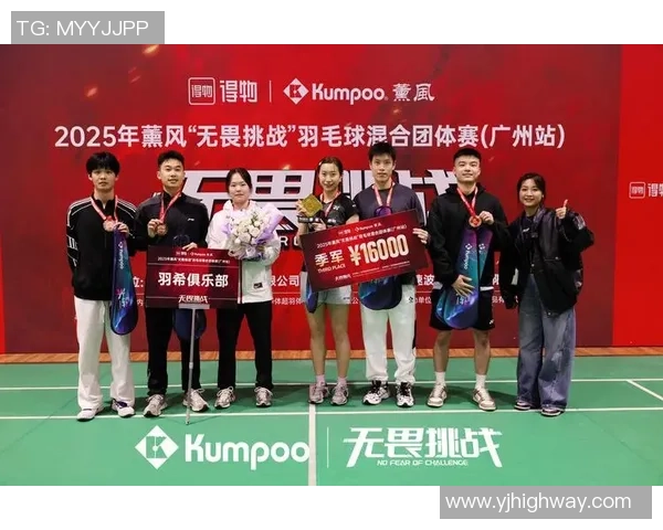 羽毛球专题:探索杭州羽毛球队的快速成长与竞技魅力 羽毛球专题:探索杭州羽毛球队的快速成长与竞技魅力