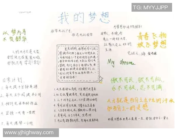 足球明星寄语:用热爱与坚持点燃儿童的梦想与未来 足球明星寄语:用热爱与坚持点燃儿童的梦想与未来